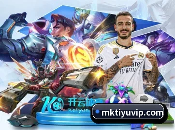 MK体育 APP 界面